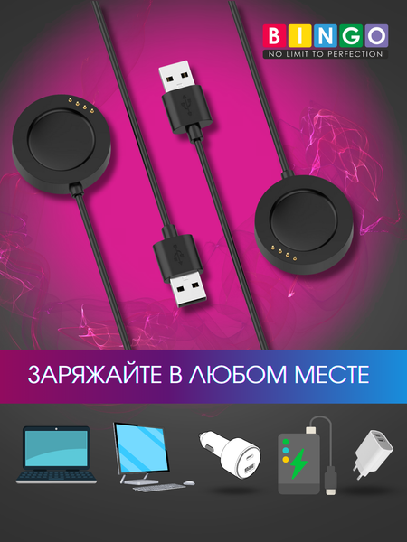 Зарядный кабель Bingo для Xiaomi Watch S4 Sport