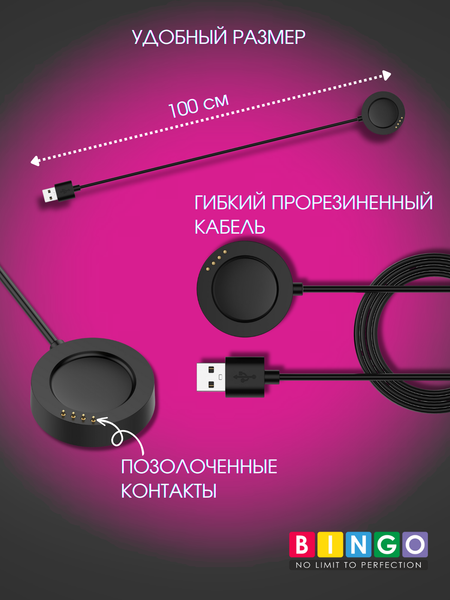 Зарядный кабель Bingo для Xiaomi Watch S4 Sport