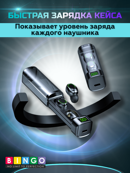 Беспроводные наушники Bingo BQ60