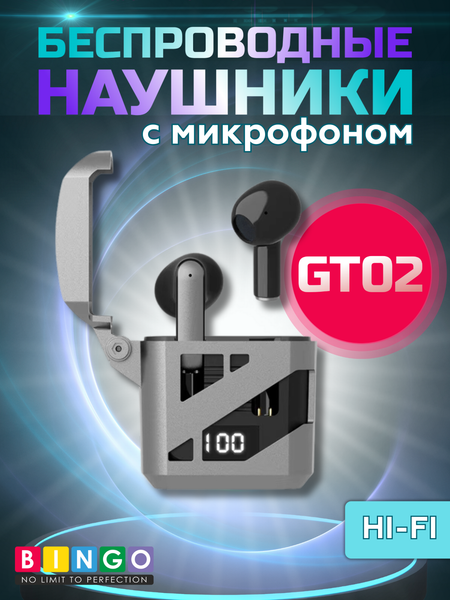 Беспроводные наушники Bingo GT02 - фото