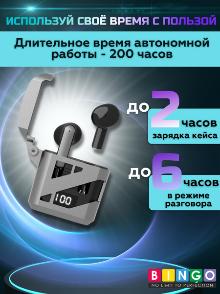 Беспроводные наушники Bingo GT02