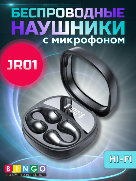 Беспроводные наушники Bingo JR01 - фото
