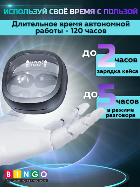 Беспроводные наушники Bingo JR01