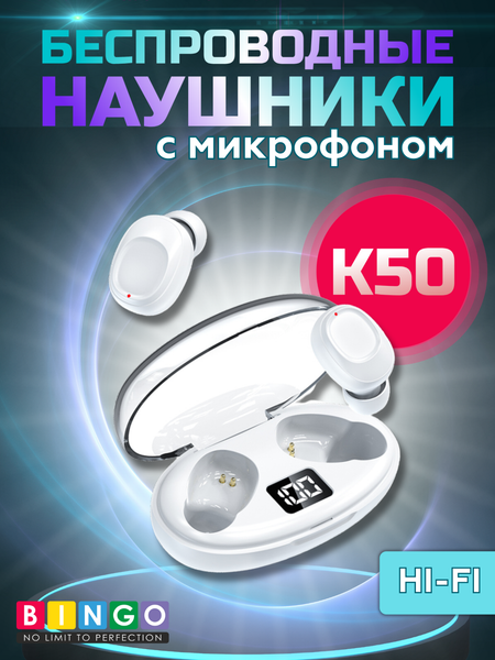 Беспроводные наушники Bingo K50 - фото