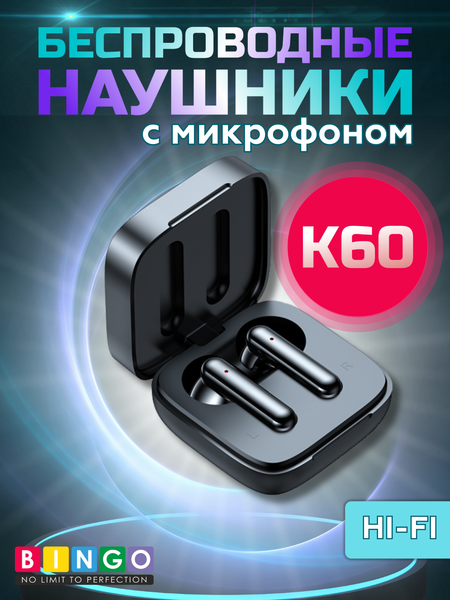 Беспроводные наушники Bingo K60 - фото