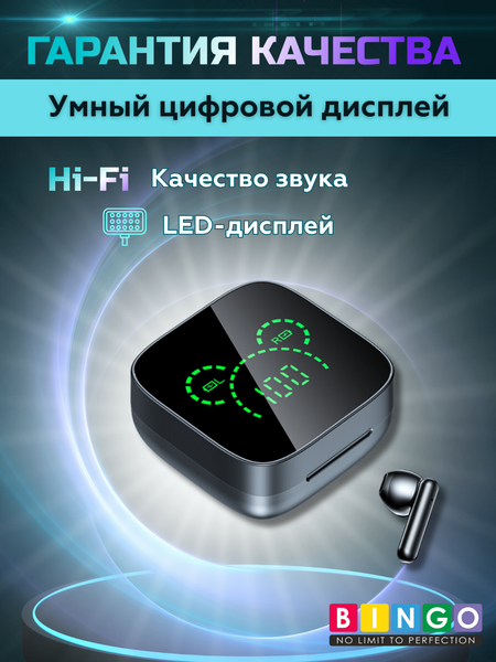 Беспроводные наушники Bingo K60