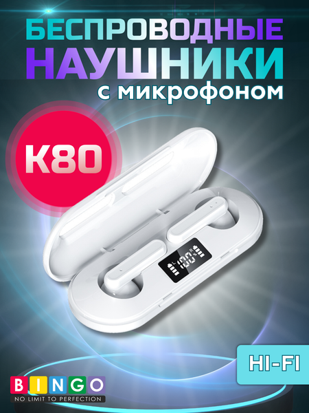 Беспроводные наушники Bingo K80 - фото