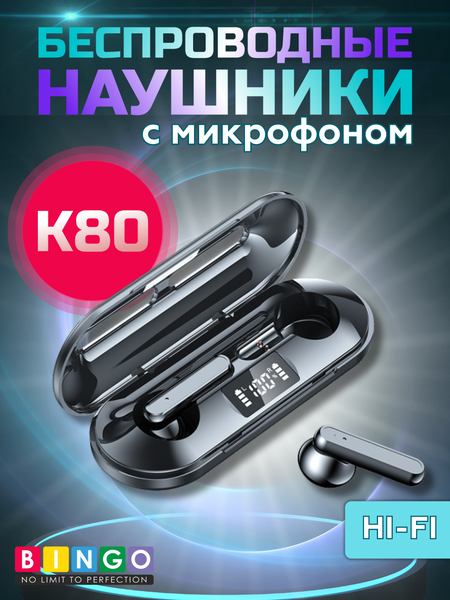 Беспроводные наушники Bingo K80 - фото