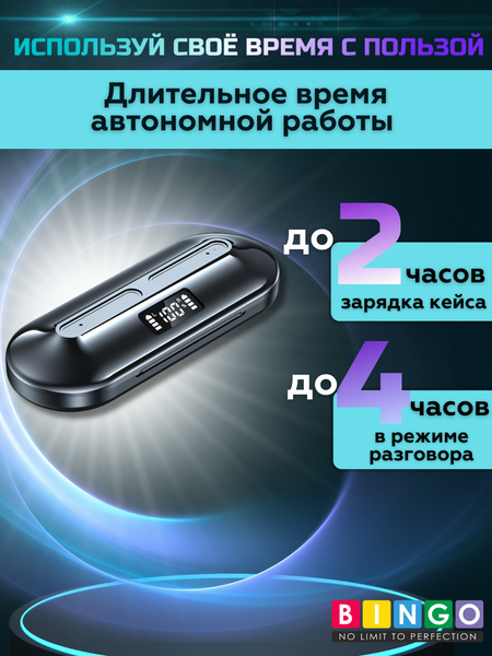 Беспроводные наушники Bingo K80
