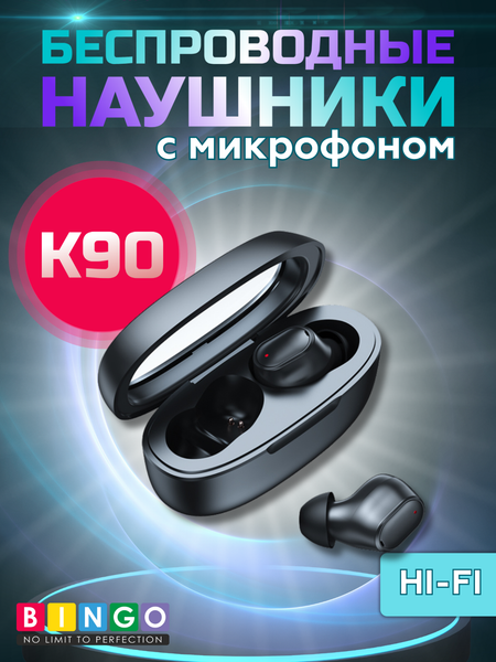 Беспроводные наушники Bingo K90 - фото