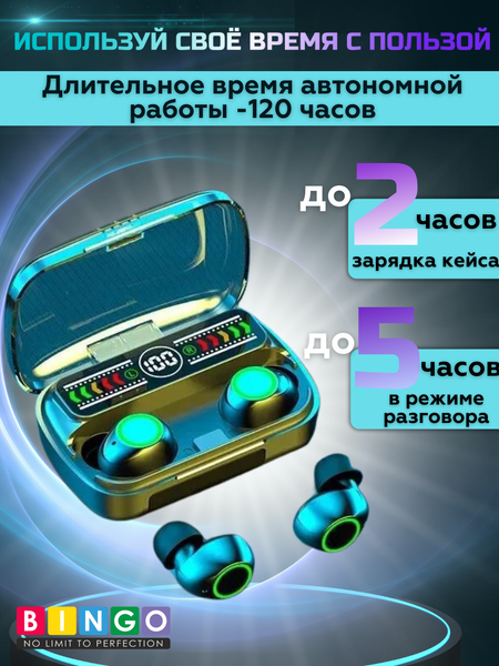 Беспроводные наушники Bingo M100