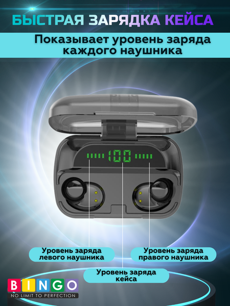 Беспроводные наушники Bingo M5