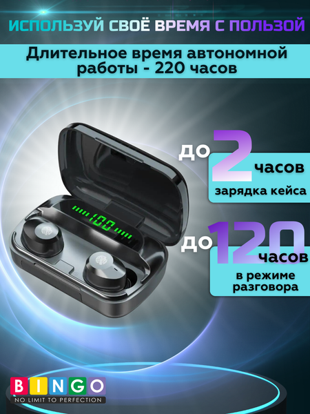 Беспроводные наушники Bingo M5