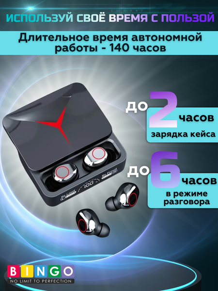 Беспроводные наушники Bingo M90