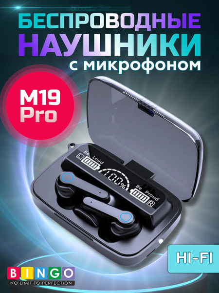 Беспроводные наушники Bingo M19 Pro - фото