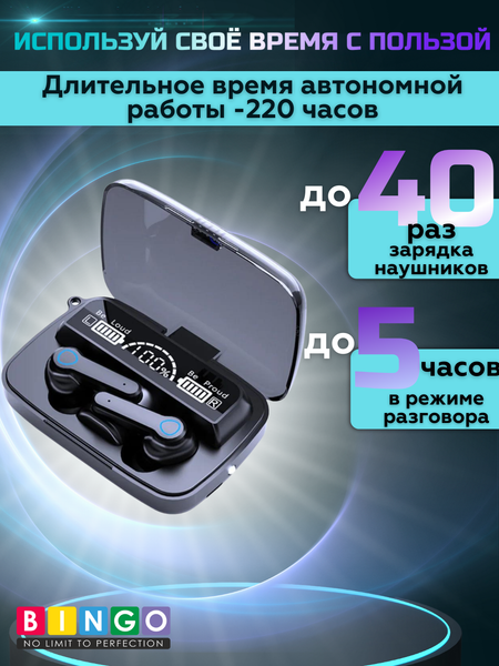 Беспроводные наушники Bingo M19 Pro