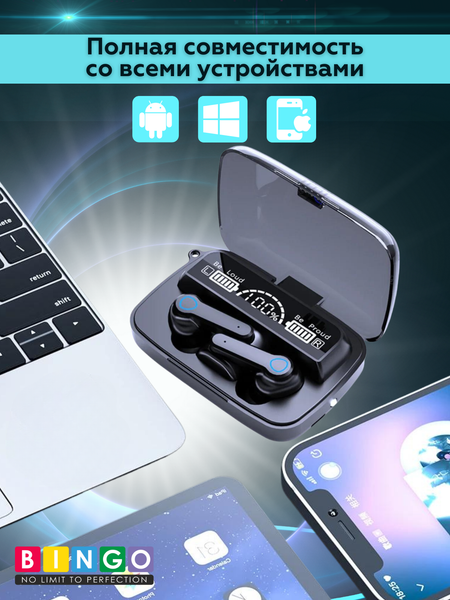 Беспроводные наушники Bingo M19 Pro