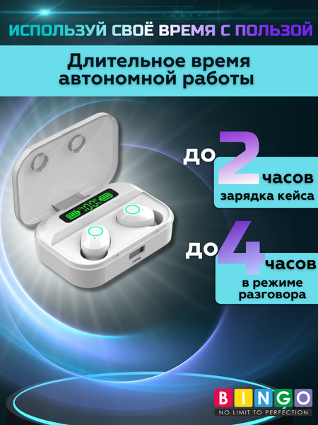 Беспроводные наушники Bingo TG02