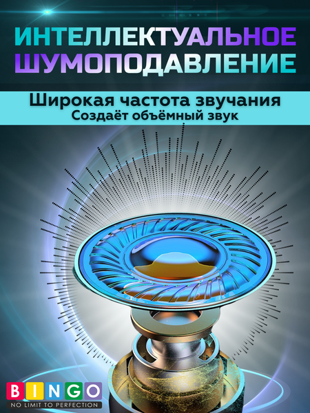 Беспроводные наушники Bingo TG09