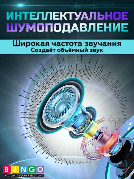 Беспроводные наушники Bingo VT-G10