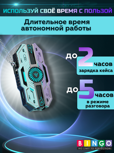 Беспроводные наушники Bingo VT-G20