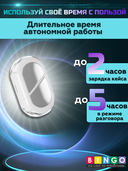 Беспроводные наушники Bingo VT-G30