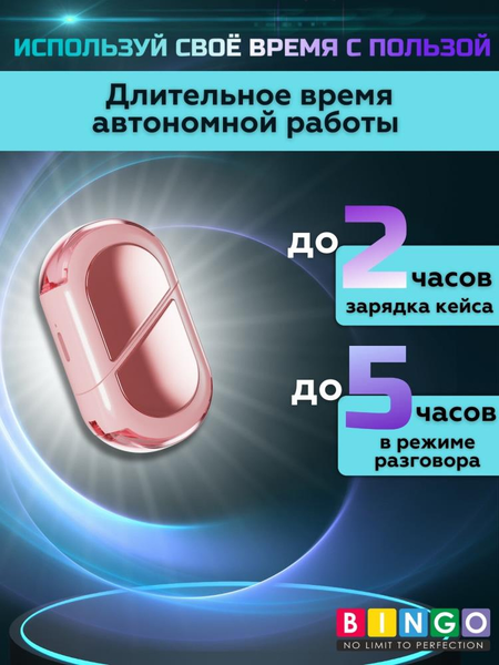 Беспроводные наушники Bingo VT-G30
