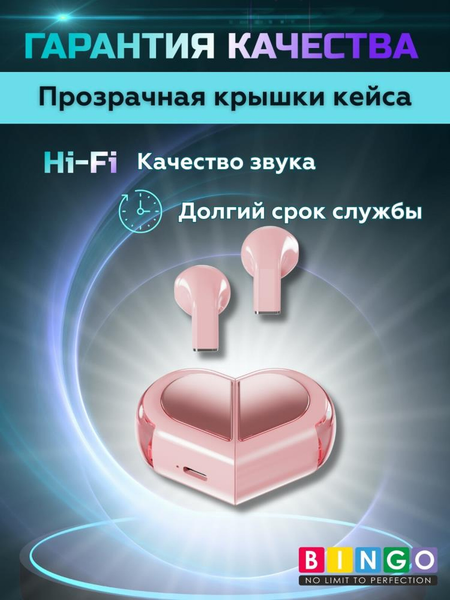 Беспроводные наушники Bingo VT-G30