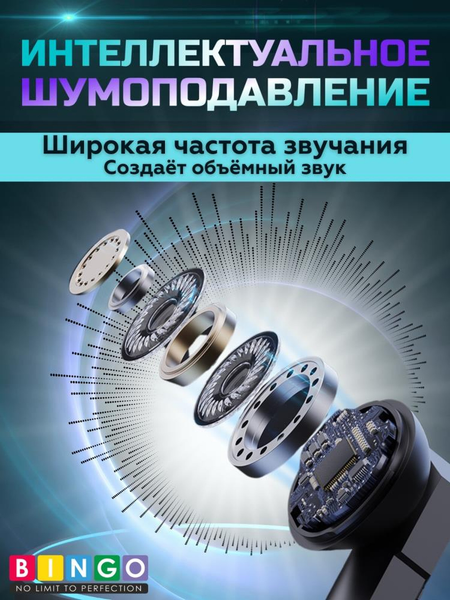 Беспроводные наушники Bingo VT-G30