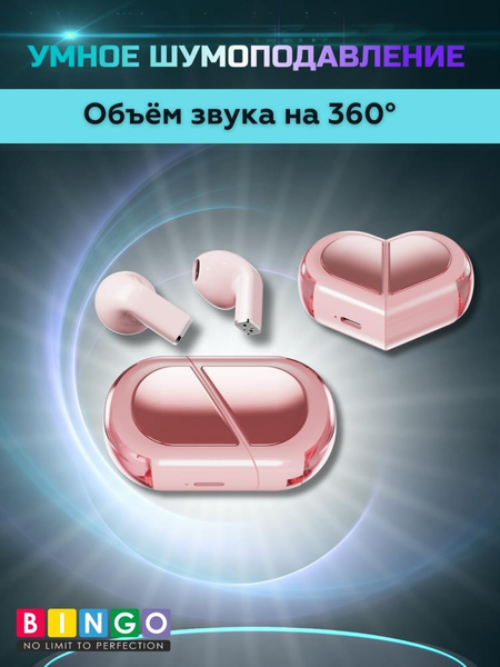 Беспроводные наушники Bingo VT-G30