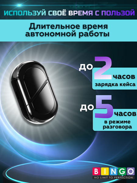 Беспроводные наушники Bingo VT-G30
