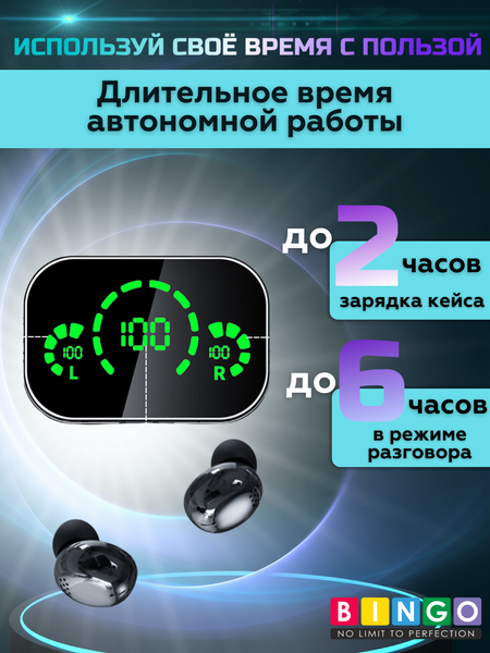 Беспроводные наушники Bingo YD04