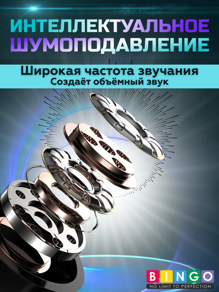 Беспроводные наушники Bingo YD04