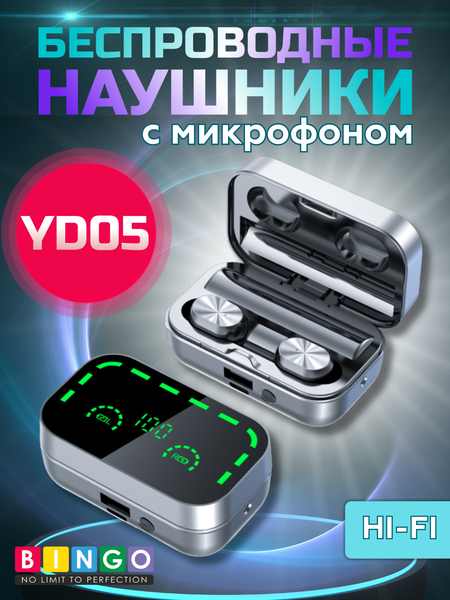 Беспроводные наушники Bingo YD05 - фото