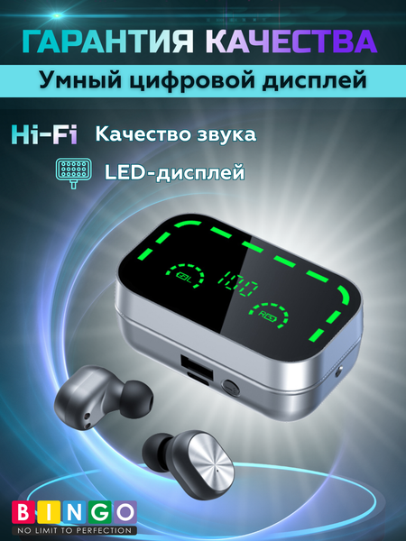 Беспроводные наушники Bingo YD05