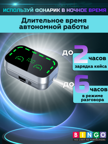 Беспроводные наушники Bingo YD05