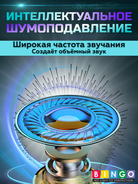 Беспроводные наушники Bingo YD05