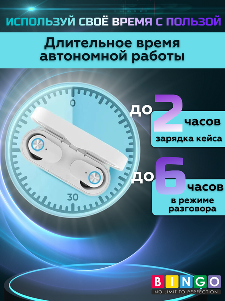 Беспроводные наушники Bingo YD06