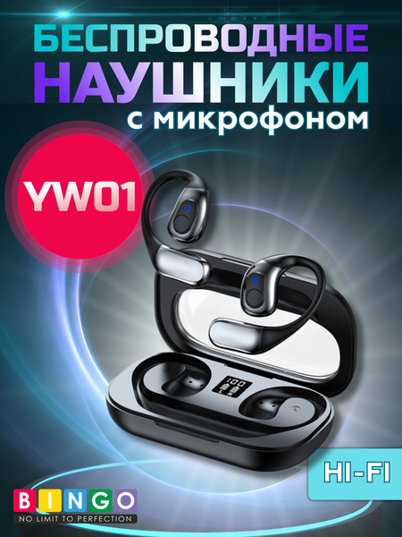 Беспроводные наушники Bingo YW01 - фото