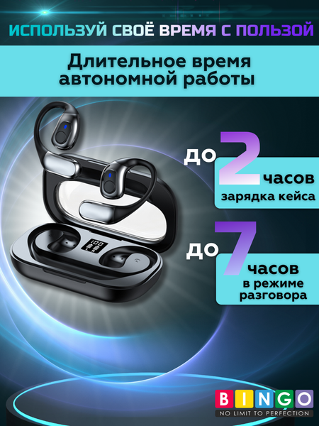 Беспроводные наушники Bingo YW01