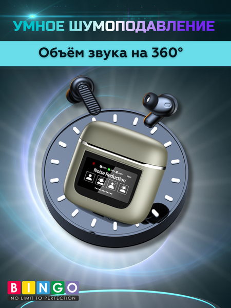 Беспроводные наушники Bingo YW05