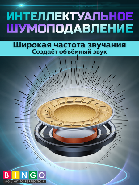 Беспроводные наушники Bingo YW05