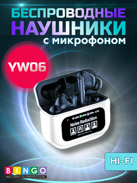 Беспроводные наушники Bingo YW06 - фото