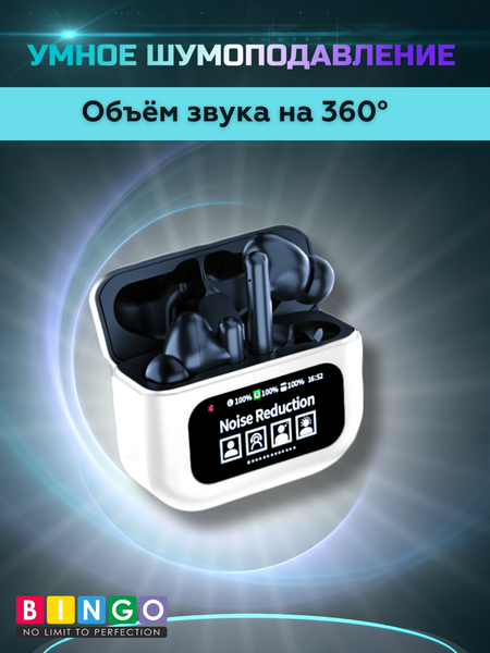 Беспроводные наушники Bingo YW06