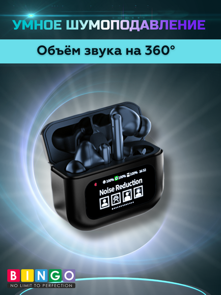 Беспроводные наушники Bingo YW06