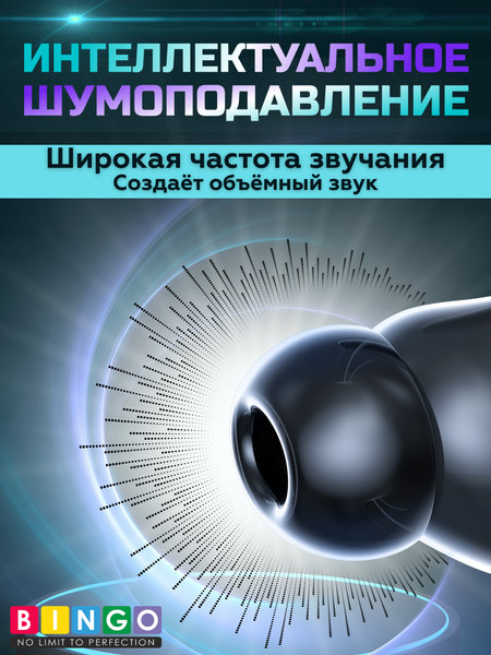 Беспроводные наушники Bingo YW06