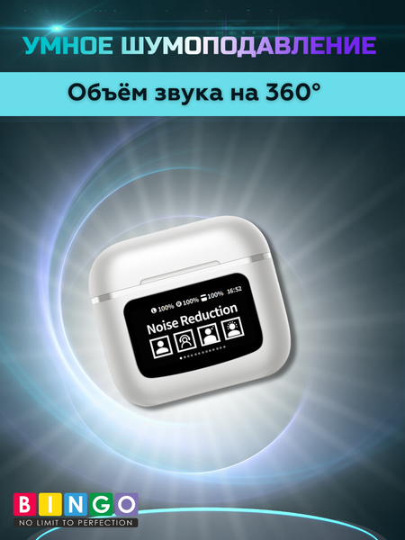 Беспроводные наушники Bingo YW09