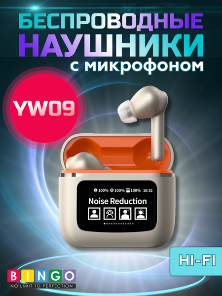 Беспроводные наушники Bingo YW09 - фото