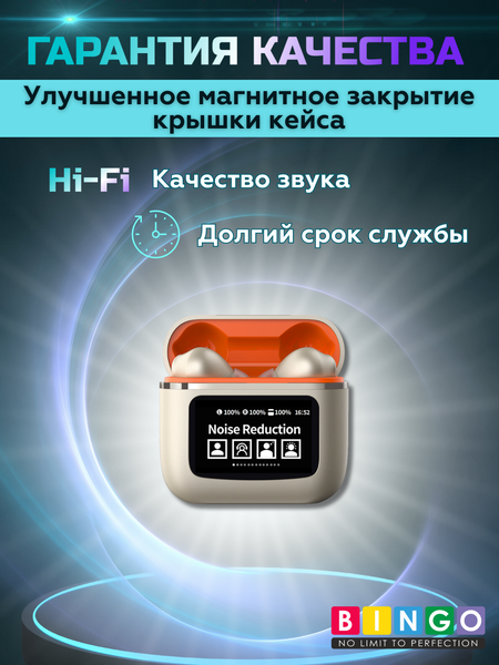 Беспроводные наушники Bingo YW09