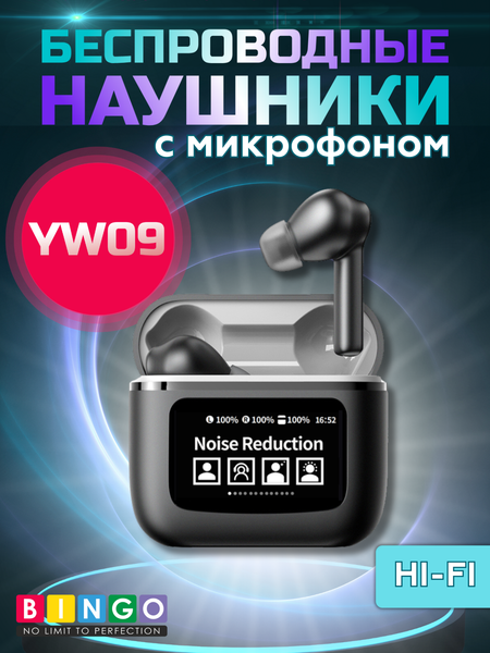 Беспроводные наушники Bingo YW09 - фото